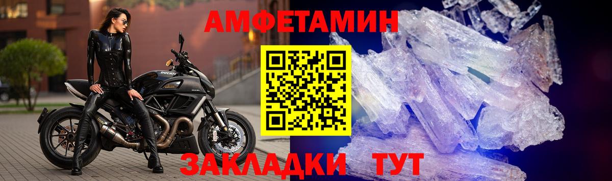Амфетамин Premium Обнинск