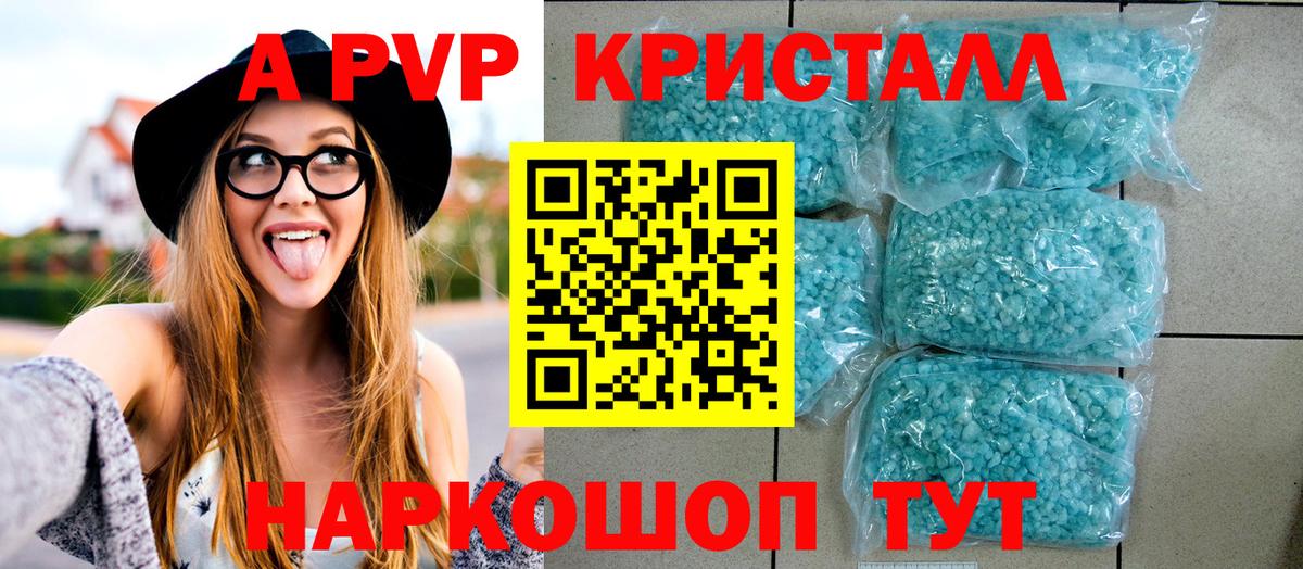 Alpha PVP мука Обнинск