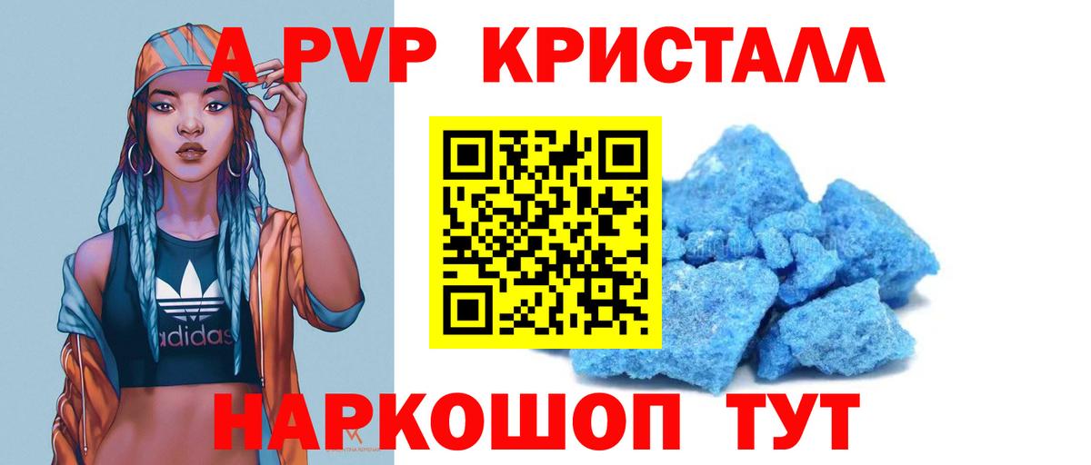 Обнинск  Альфа ПВП мука  APVP Crystall  Alpha PVP СК  продажа наркотиков  Вход с VPN 