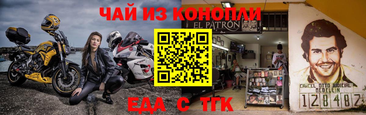 Обнинск  Canna-Cookies конопля  Вход с VPN 