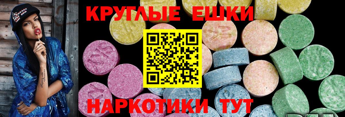 Экстази  ЭКСТАЗИ 250 мг  Экстази 280мг  Вход с VPN  как найти закладки  Обнинск 