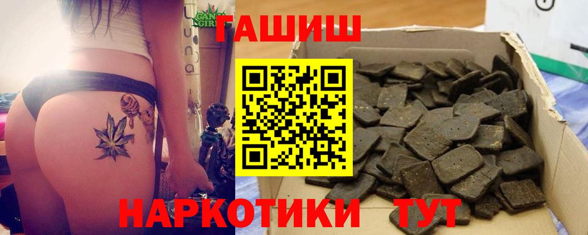 ГАШИШ ice o lator Обнинск