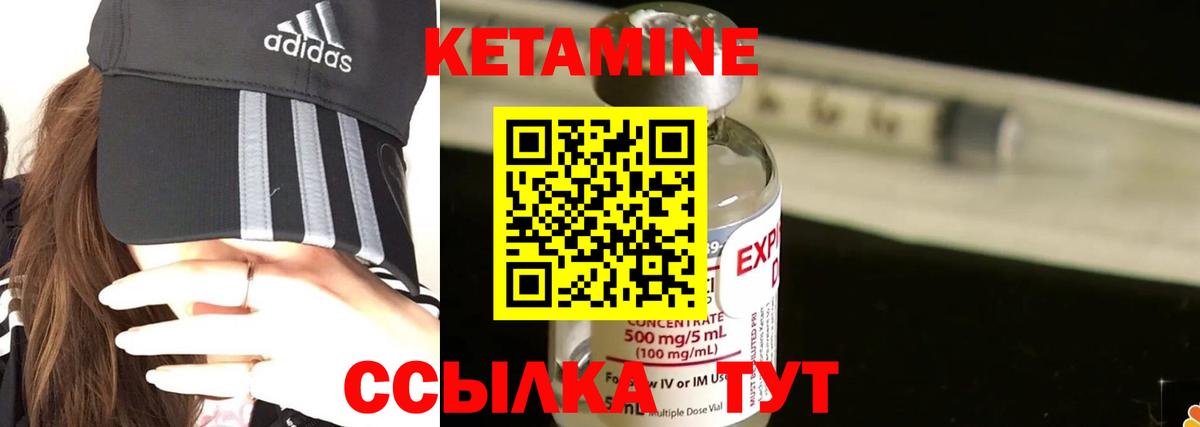 Кетамин ketamine  Вход с VPN  Обнинск 