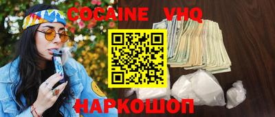 COCAINE Ставрополь