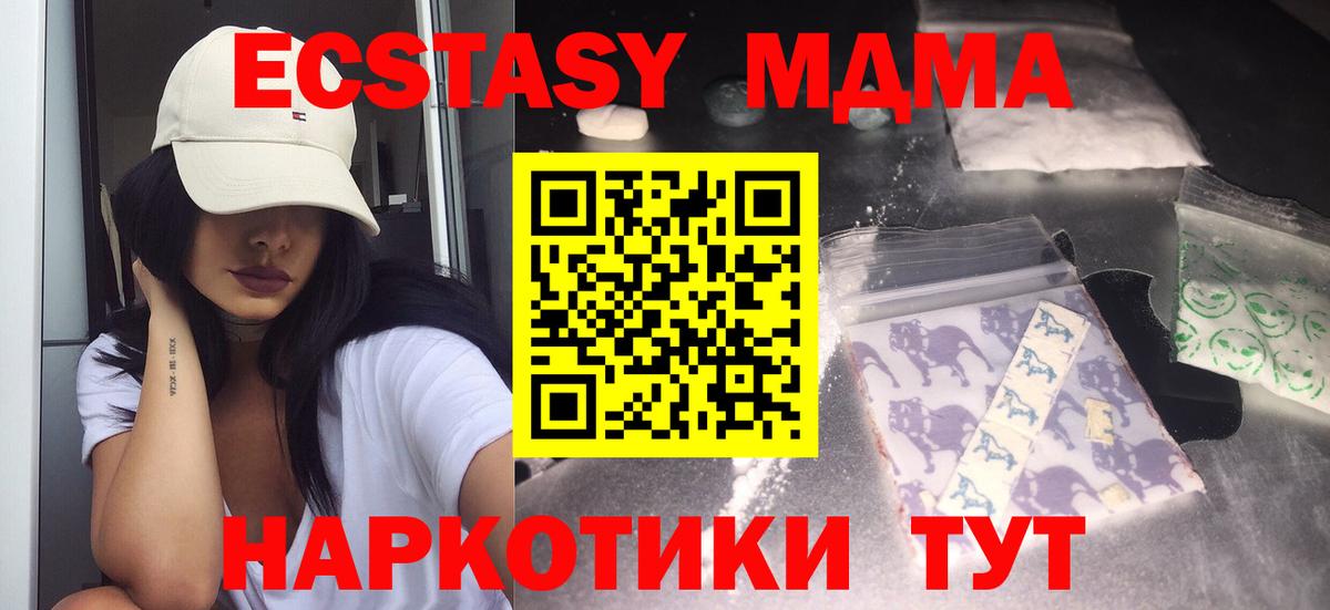 MDMA crystal  Вход с VPN  Обнинск  MDMA Molly 