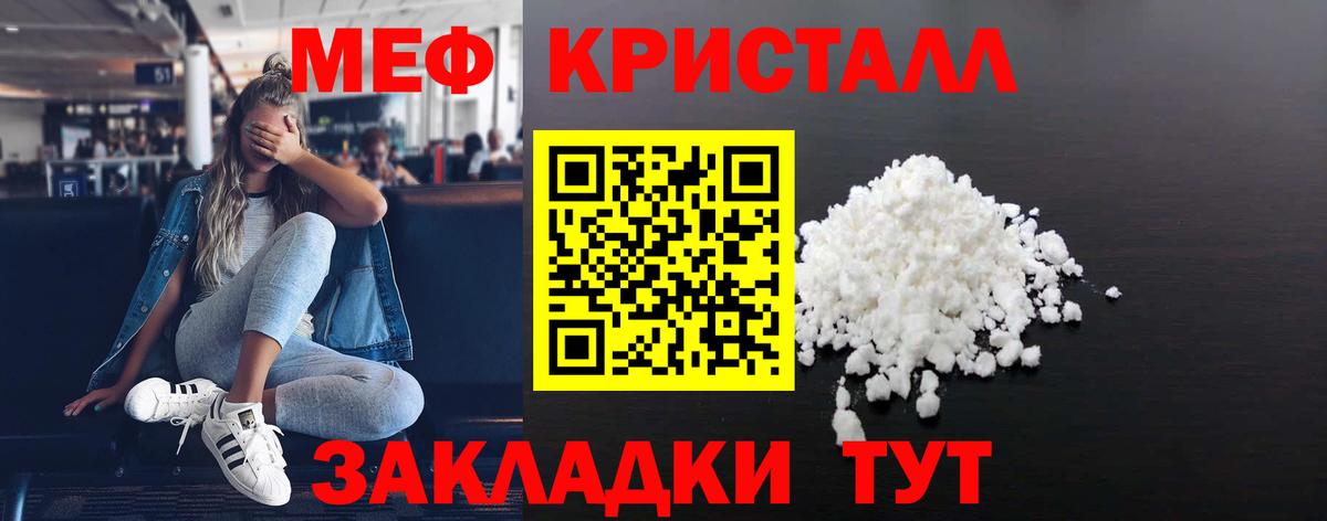 Мефедрон 4 MMC  Мефедрон  Обнинск  Вход с VPN  МЯУ-МЯУ 