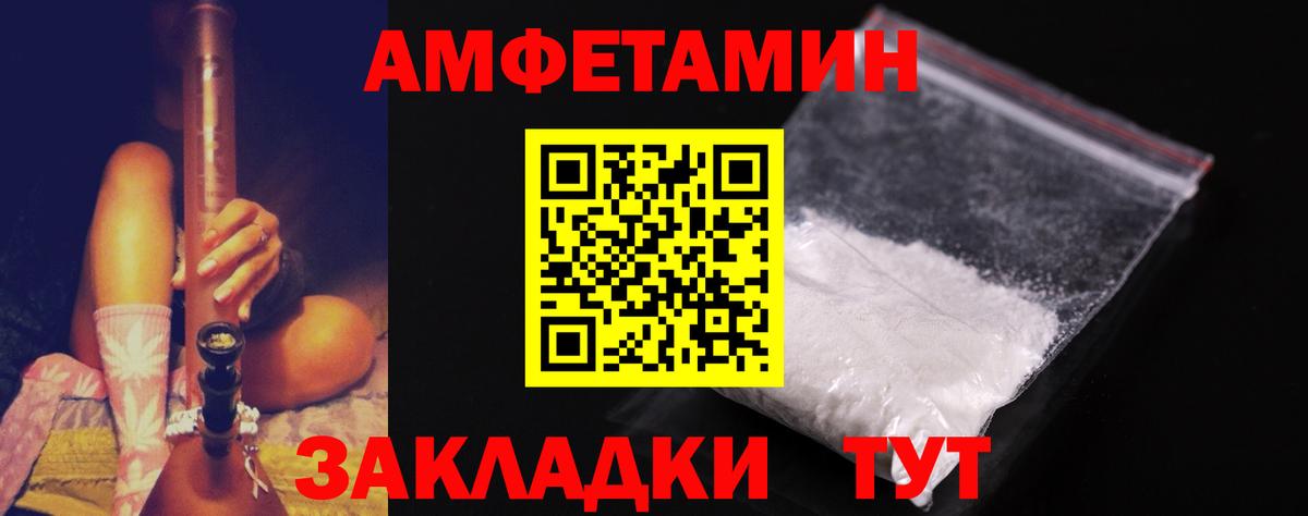 МЕТАМФЕТАМИН витя  Вход с VPN  Обнинск 