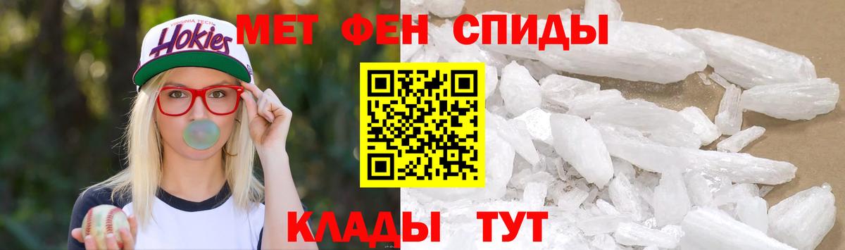 МЕТАМФЕТАМИН Декстрометамфетамин 99.9% Обнинск