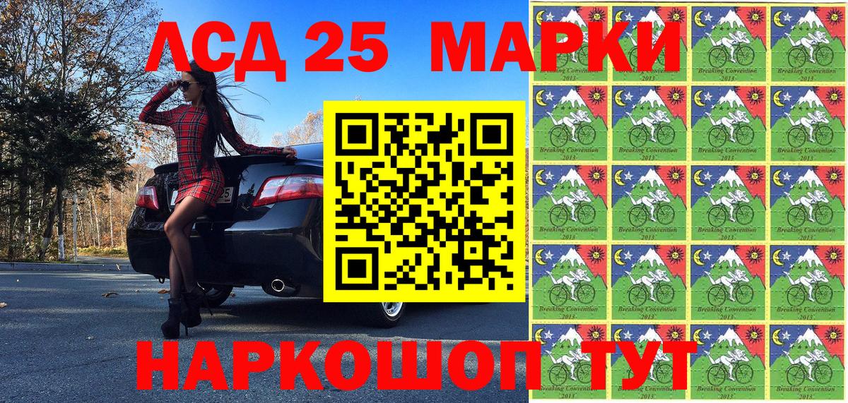 Марки 25I-NBOMe 1,5мг  наркошоп  Обнинск  Вход с VPN  Наркотические марки 
