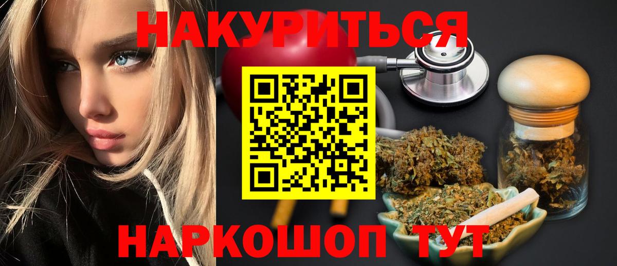 МАРИХУАНА SATIVA & INDICA  МАРИХУАНА AK-47  Каннабис Bruce Banner  Обнинск  Вход с VPN 